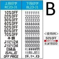 5.新品 SATO サトー 2段印字ハンドラベラー UNO PROMO 00