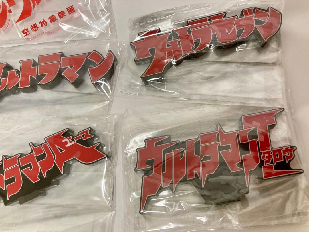 未開封 アクリルロゴディスプレイ ウルトラマン 7種セット アクスタ バンダイ