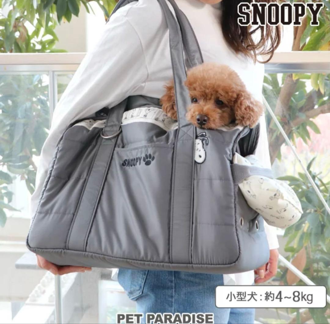 SNOOPY 犬用キャリーバッグ グレー