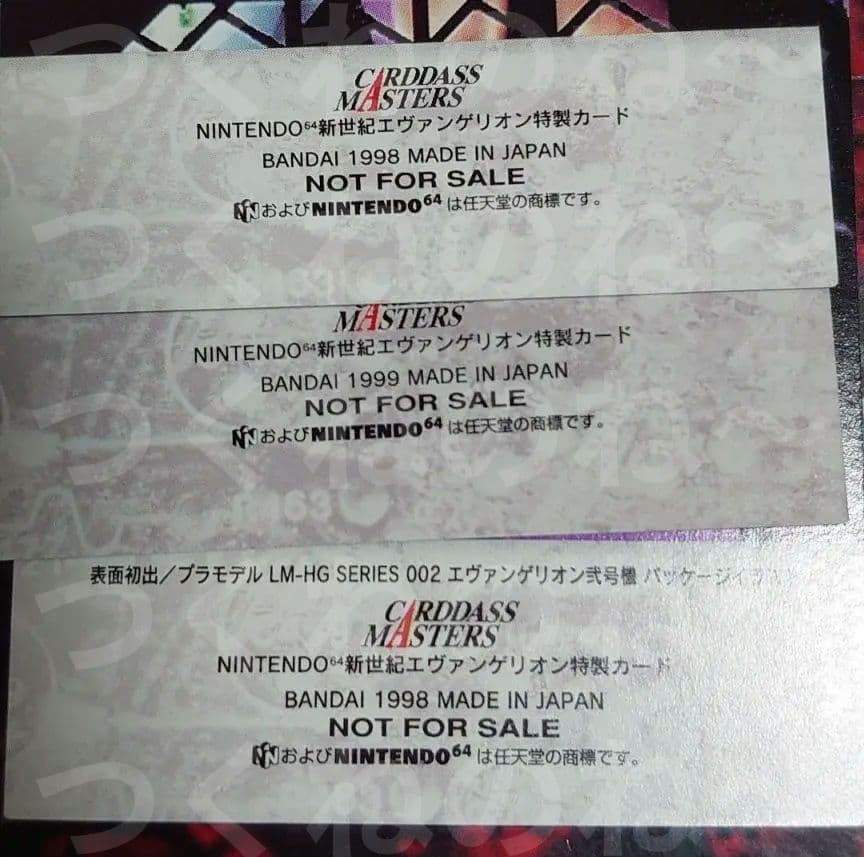 エヴァ　ＣＤＭカード Ｎ６４ゲームソフト封入特典　非売品 シンジ＆アスカ＆レイ