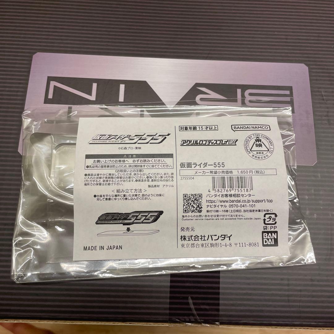 [新品・未開封] Ultimate Article 仮面ライダー ファイズ