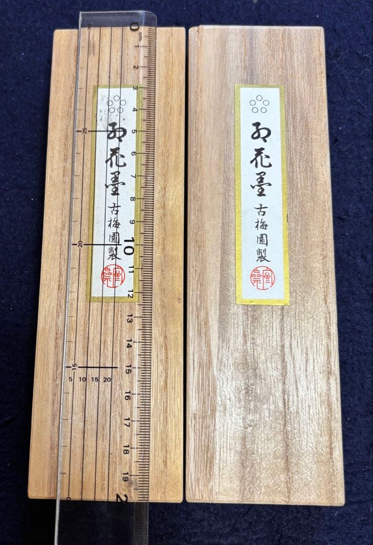 処分40年古墨　五つ星古梅園製「紅花墨」10丁型２個セットラスト　書道　検：端渓