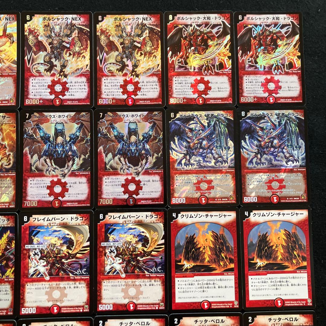 C-32 勝舞ドラゴンデッキ　値下げ交渉大歓迎！！