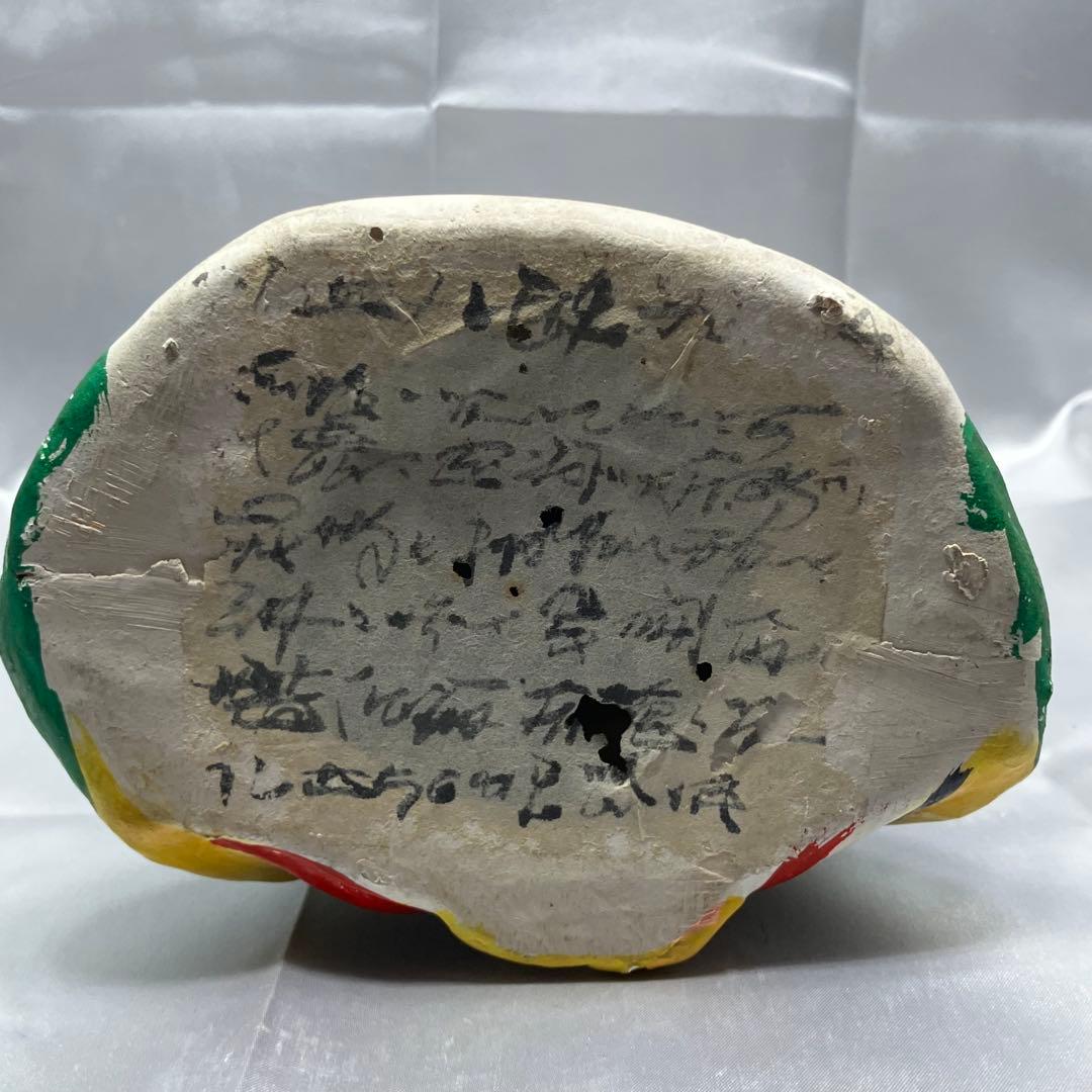 【昭和31年作】 郷土玩具 土人形 高砂 2体セット 縁起物 尉と姥 夫婦円満