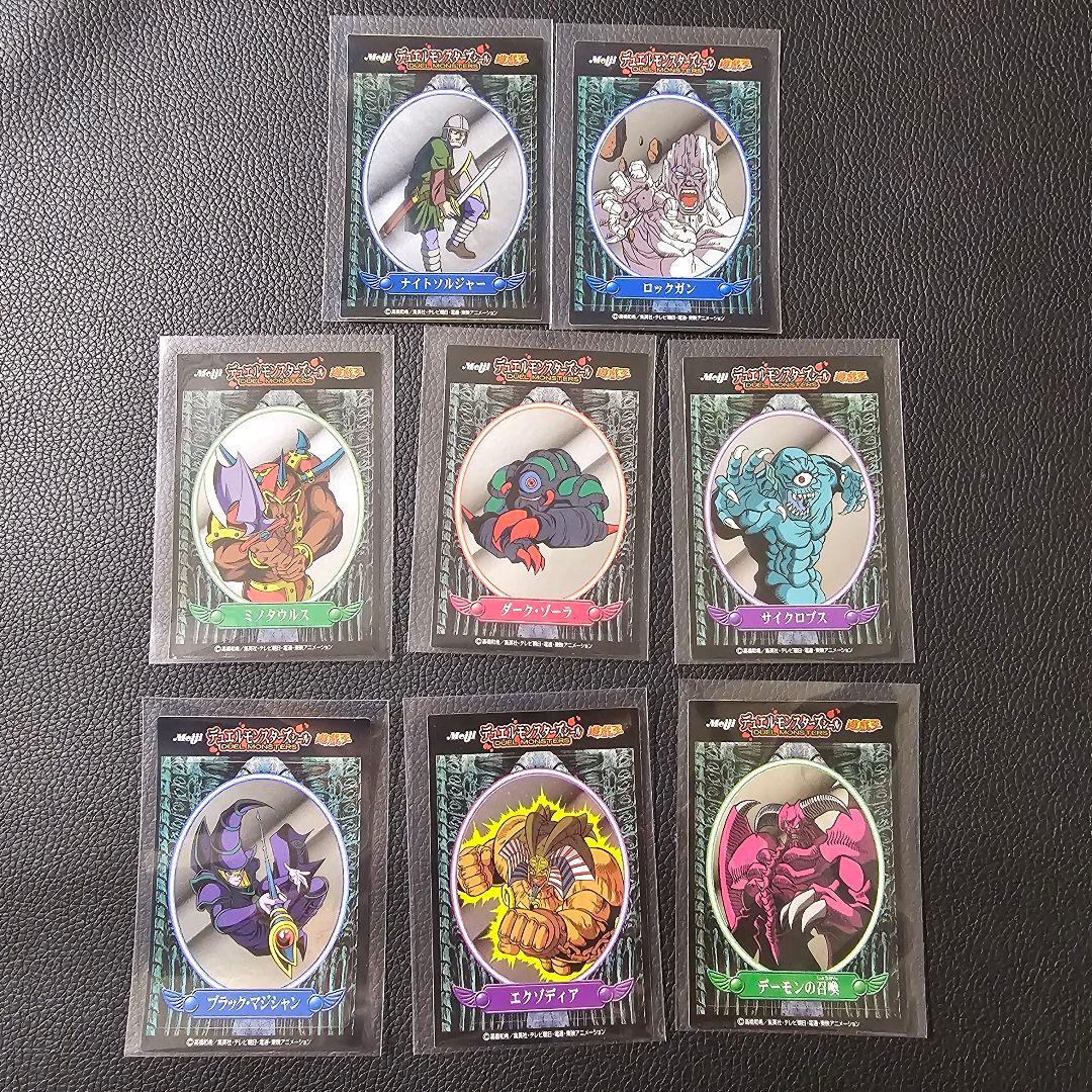 遊戯王 meiji シール ブラックマジシャン エクゾディア デーモンの召喚