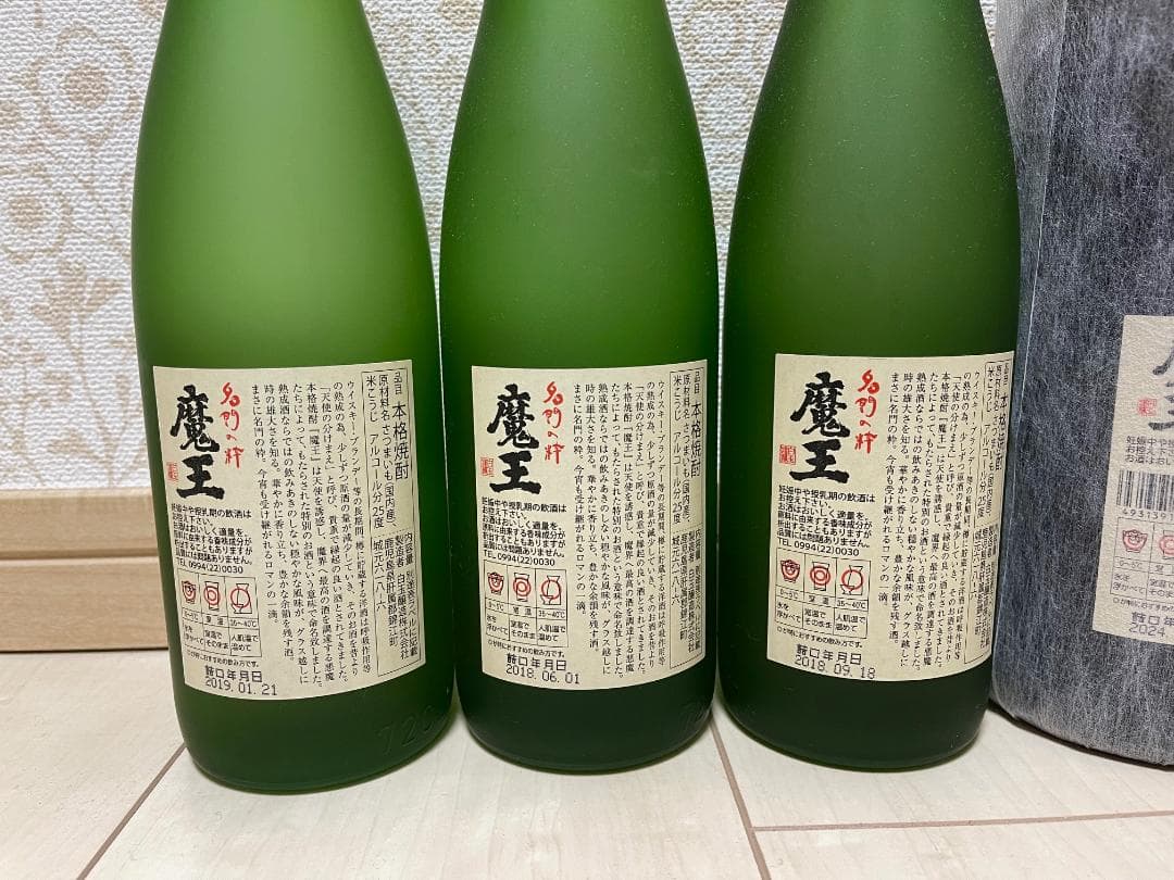 魔王 焼酎 720ml 3本セット + 1800ml 3本セット
