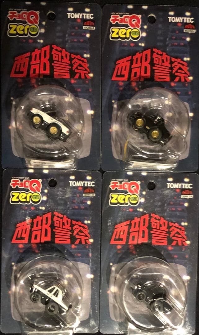 ★チョロQZERO西部警察19台フルコンポQセット
