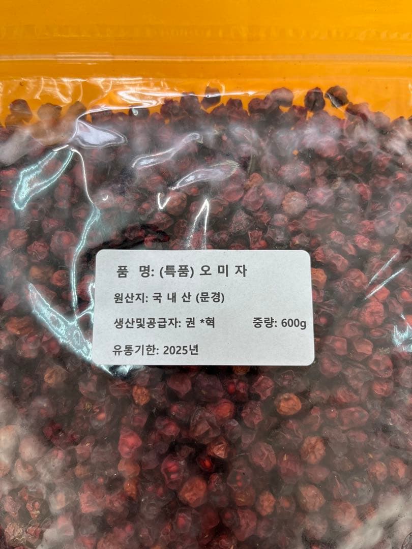 ☆韓国産☆ 五味子の実　600g