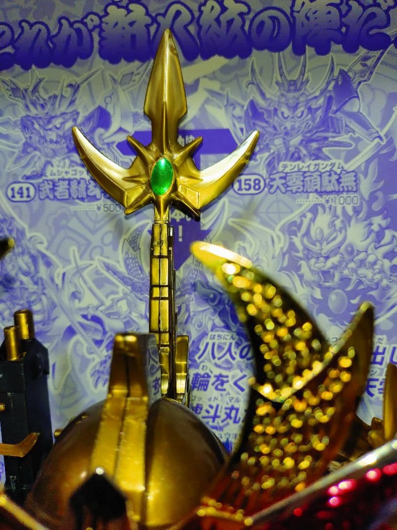 コ*ノ様 SDガンダムBB戦士 輝神大将軍　獅龍凰