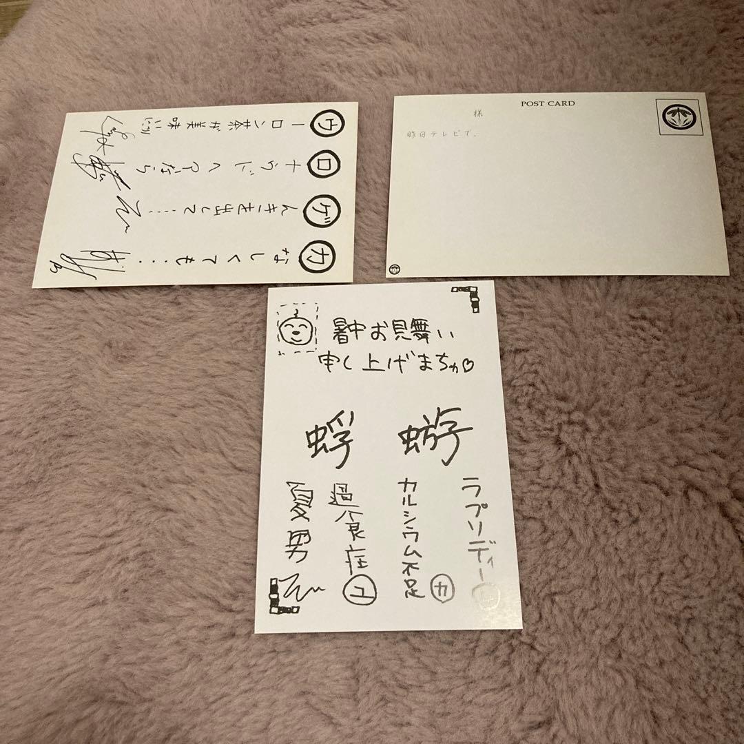 【匿名配送】蜉蝣のグッズセット