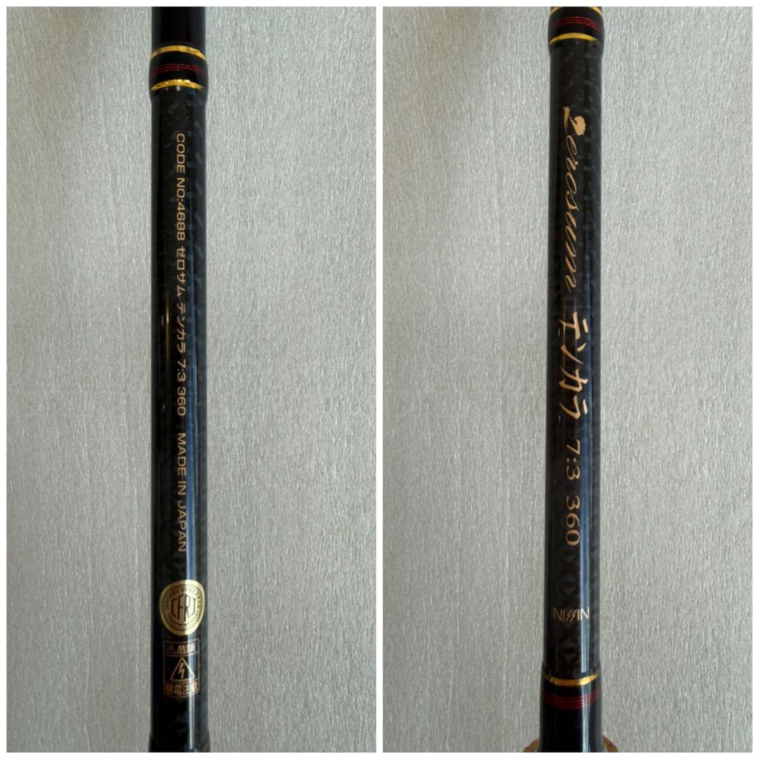 ゼロサムテンカラ ★☆ 7:3 360 ゼロサムテンカラ 釣具 宇崎日新