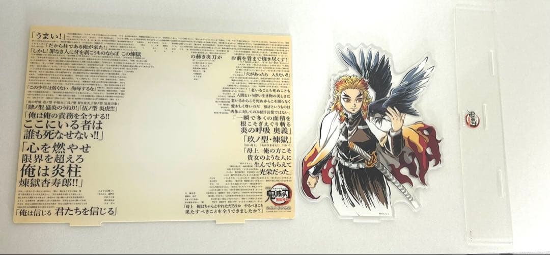 煉獄杏寿郎　アクリルスタンド