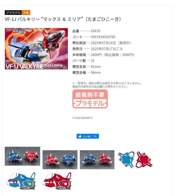 リョク太郎ページ