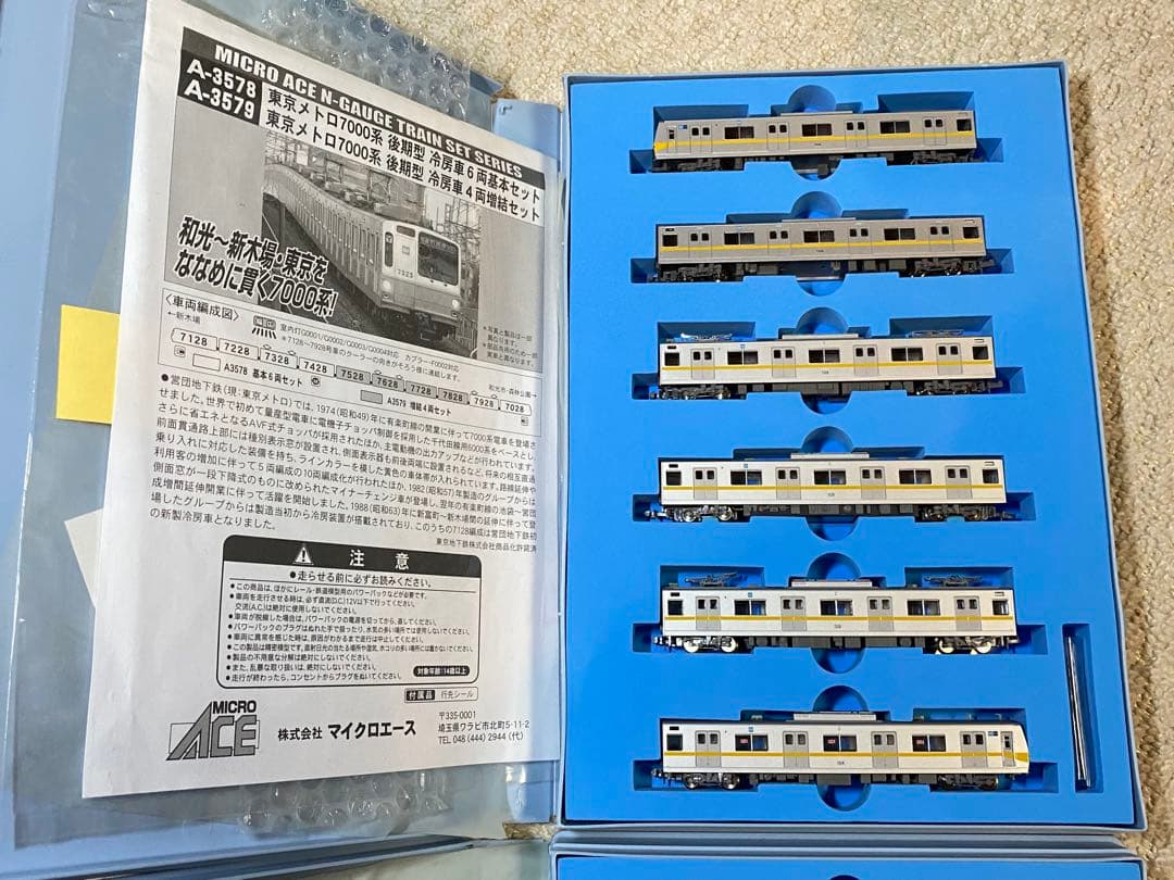 w*8様 マイクロエース MICROACE　3578 3579　東京メトロ700
