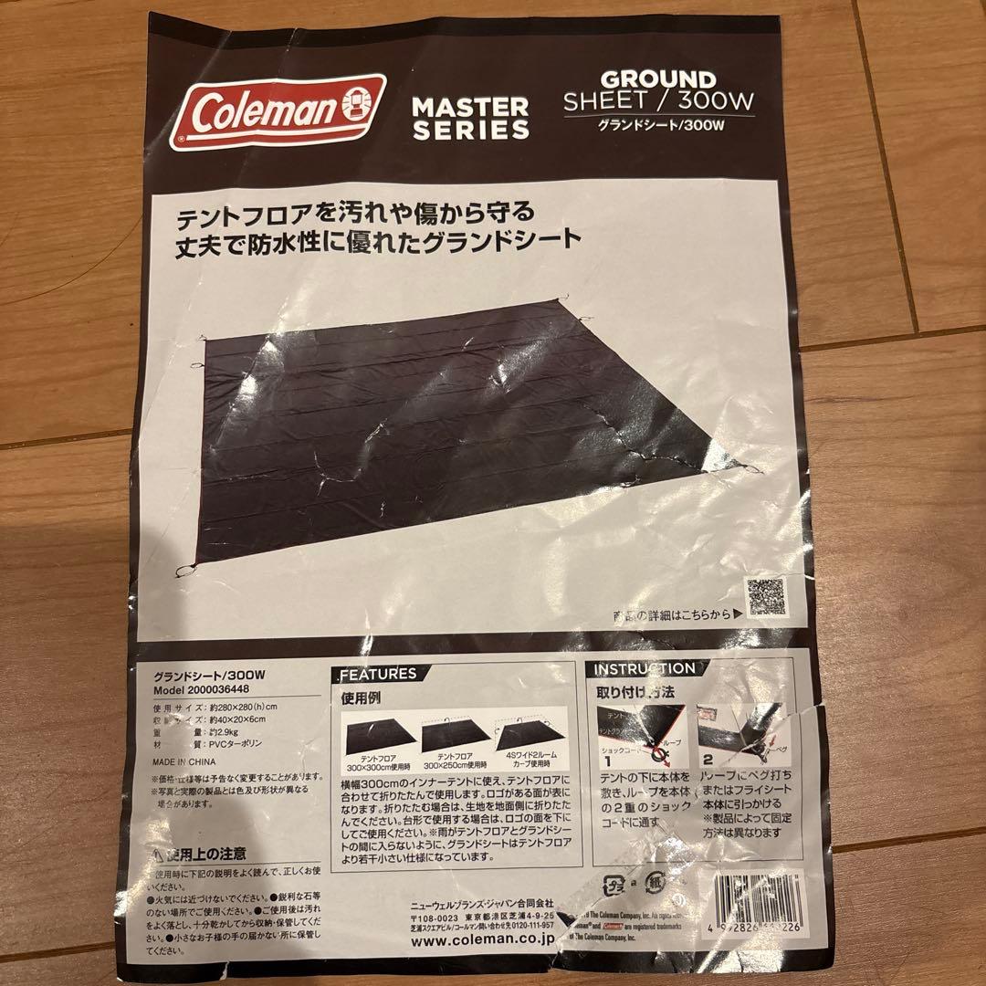 未使用品 コールマン マスターシリーズ グランドシート/300Ｗ
