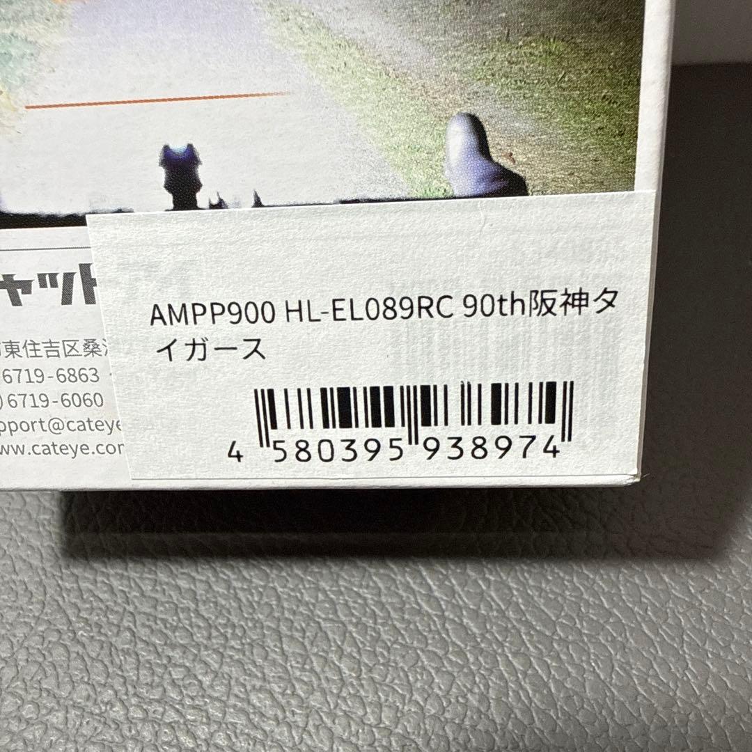 キャットアイ　AMPP900 アンプ900 阪神タイガース　自転車充電式ライト