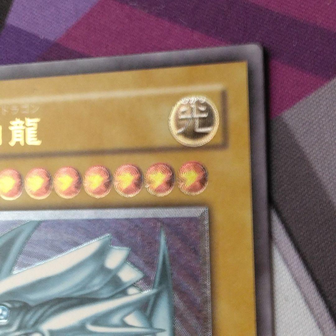 遊戯王　青眼の白龍　旧　レリーフ　sm 51 ブルーアイズ　初期絵　　仮面の呪縛