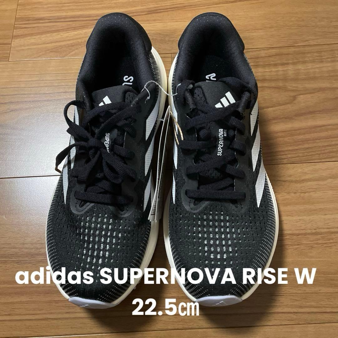 adidas SUPERNOVA RISE W 22.5㎝