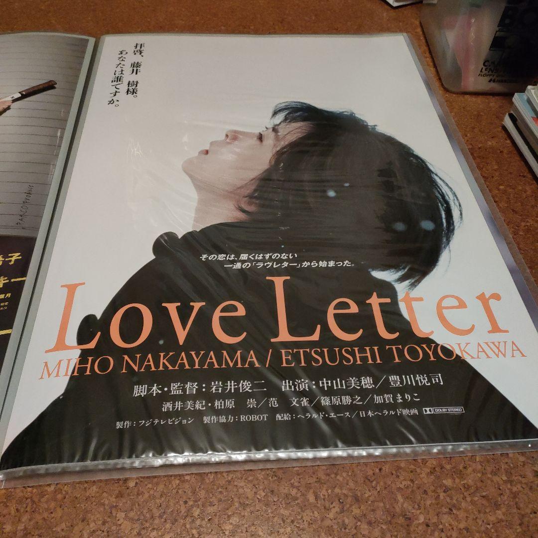 「Love Letter」 日本版B2 ポスター　 中山美穂 主演　#岩井俊二
