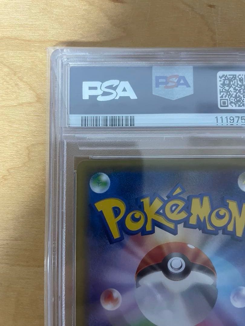 最安値 PSA10 ポケモンカード ピカチュウ プロモ　#206 ほっぺすりすり