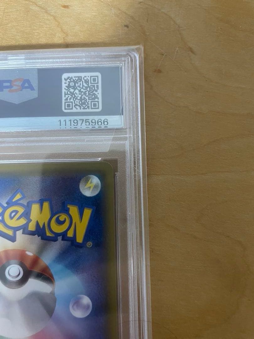 最安値 PSA10 ポケモンカード ピカチュウ プロモ　#206 ほっぺすりすり