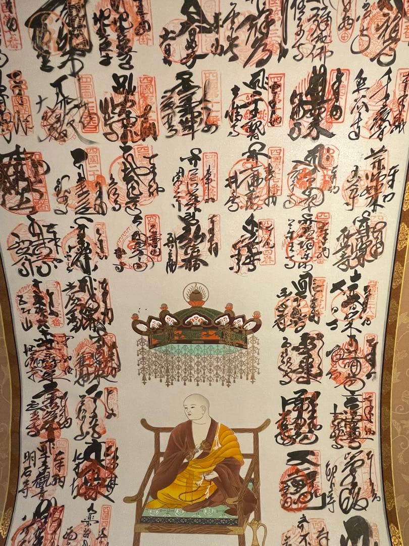 書 Japanese Buddhist Pilgrimage Scroll