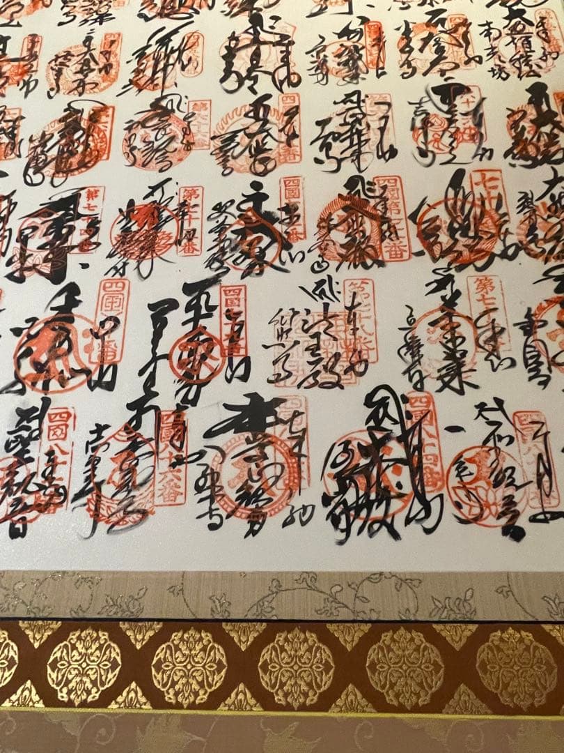 書 Japanese Buddhist Pilgrimage Scroll