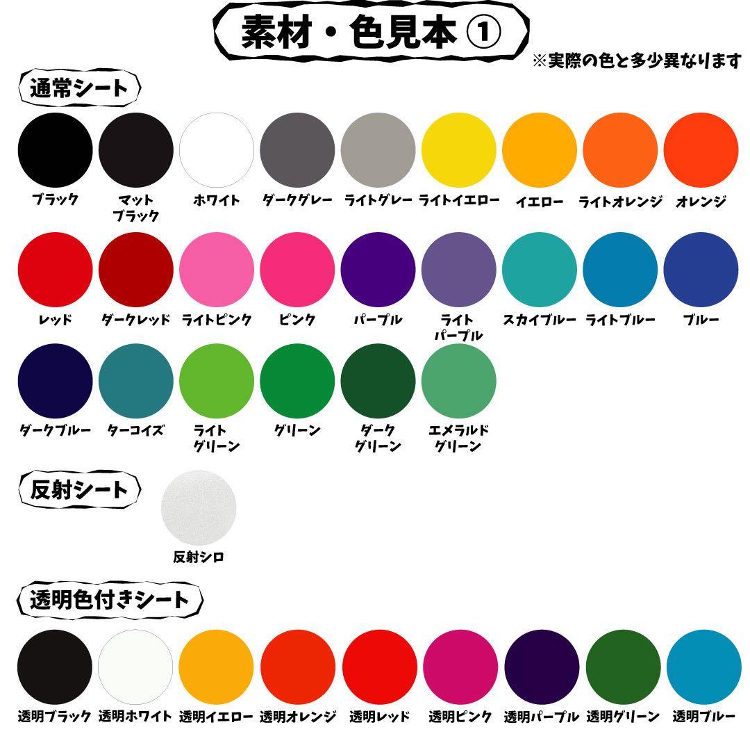 R 　ミニうちわ文字　ステッカー