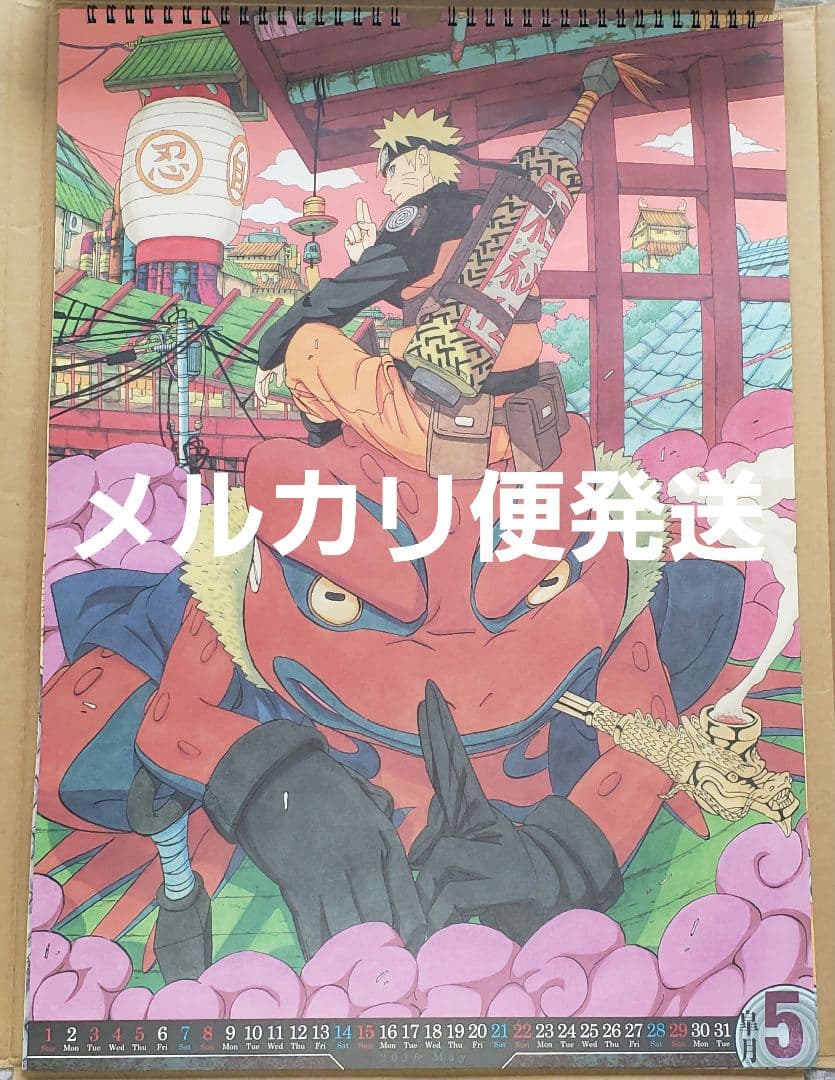 NARUTO　集英社コミックカレンダー　2016年　壁掛けカレンダー