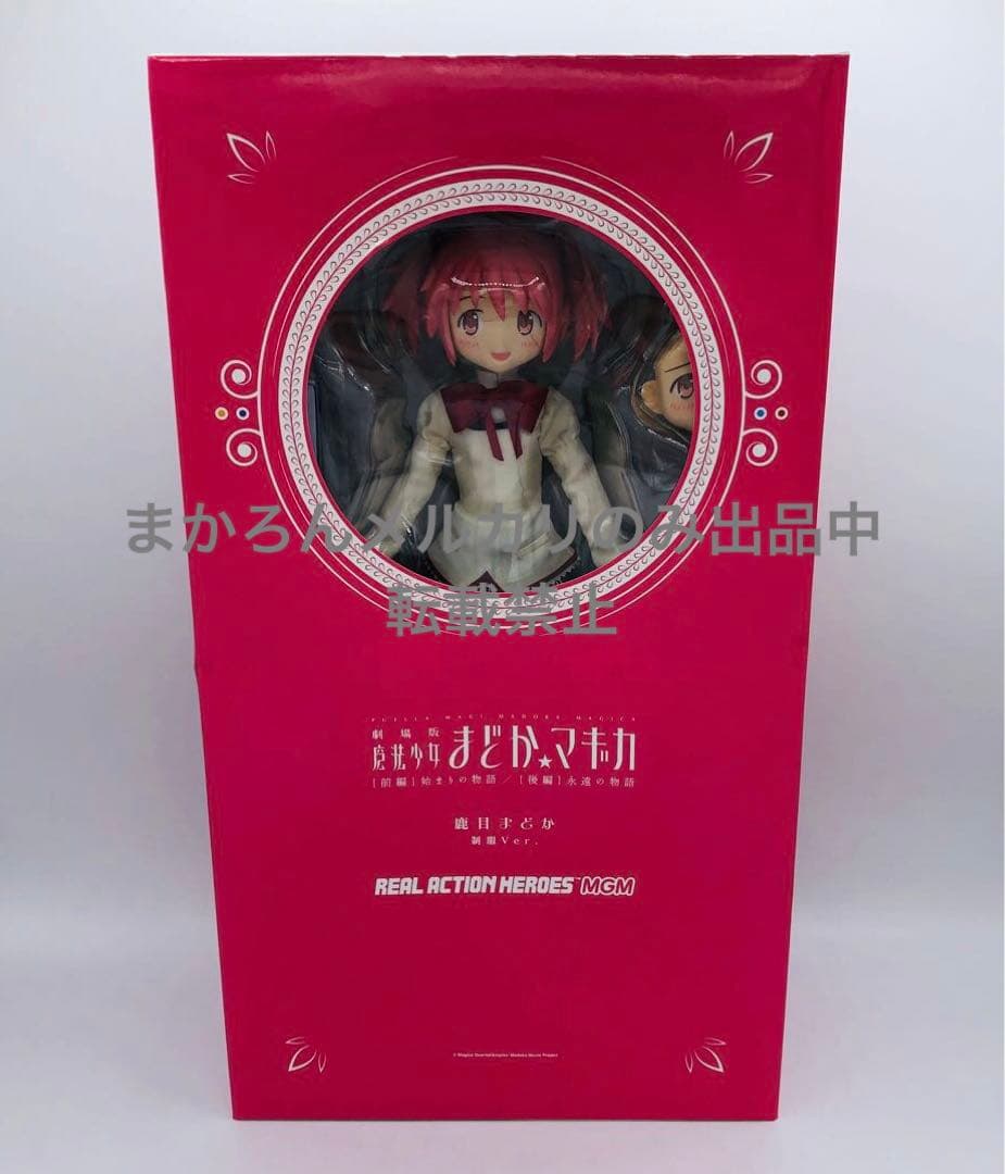 メディコムトイ RAH MGM 魔法少女まどか☆マギカ 鹿目まどか 制服 WF