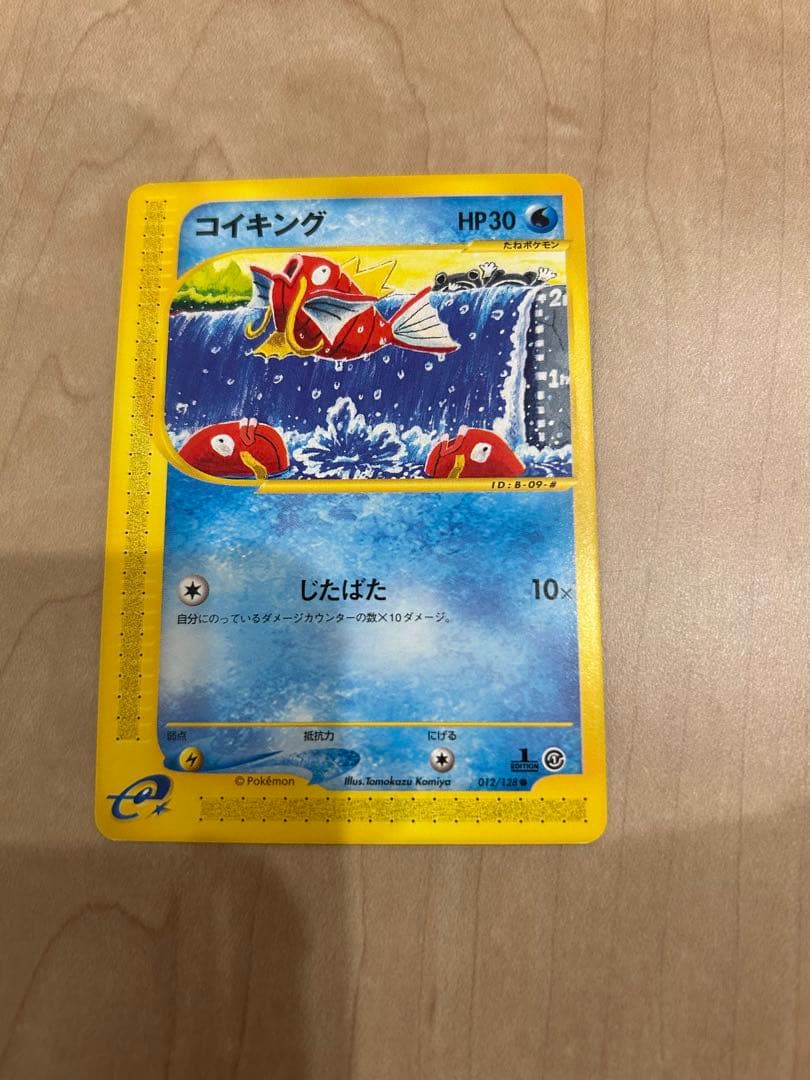 ポケモンカードe コイキング ● 第1弾基本拡張パック 012/128
