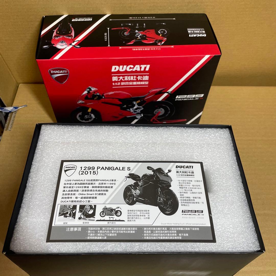 TSMモデル1/12DUCATI 1299パレガーニS ダイキャスト　ジャンク品