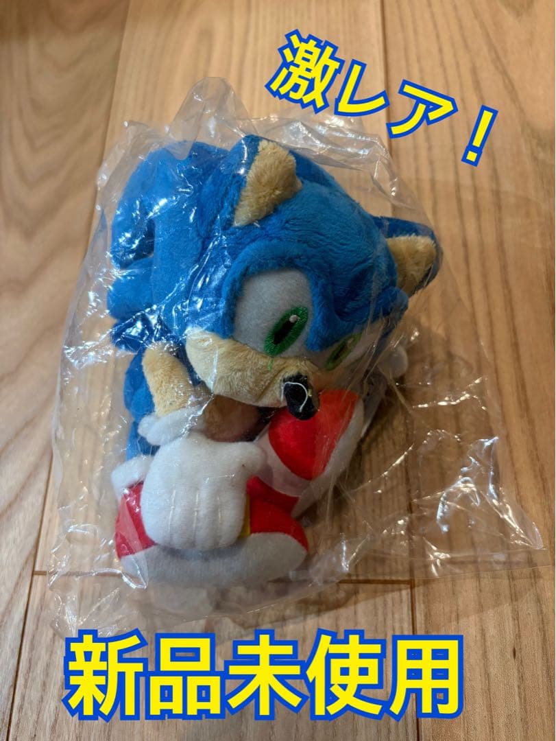 【新品未使用】ビンテージ 激レア ソニック（S） ぬいぐるみ