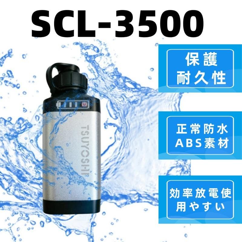 電動リール用 電動リール専用バッテリー セット 14.8V 銀3500mAh