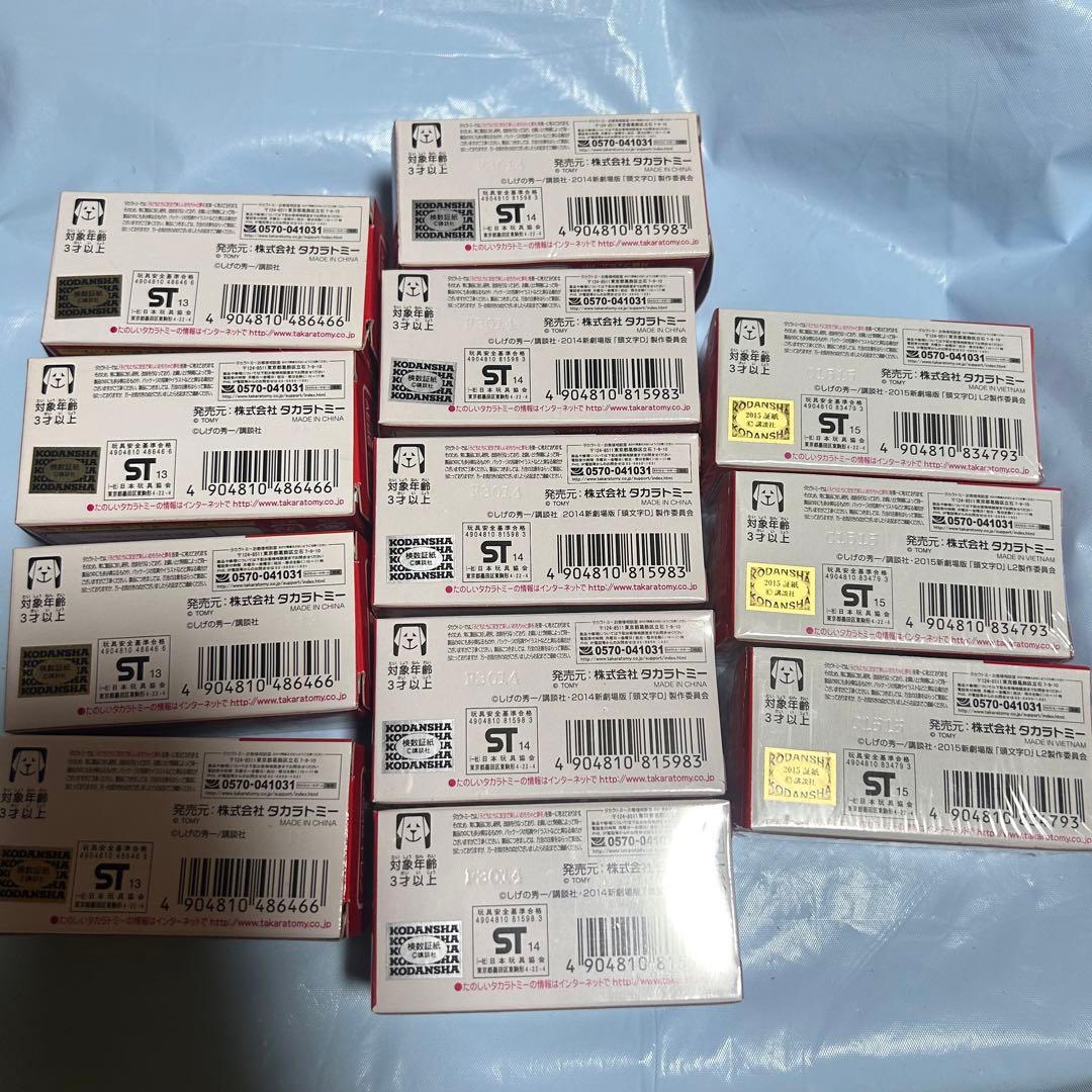 【超レア希少】トミカ ドリームトミカ 頭文字D トレノ 白 スカイライン 12個