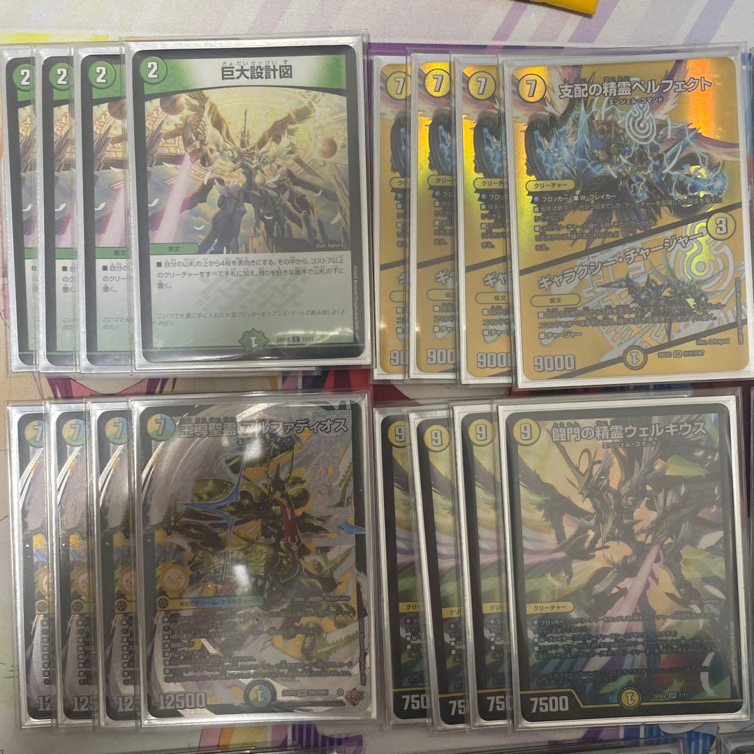 巨大天門　青白天門デッキ　改造パーツのオマケ付き　値段相談