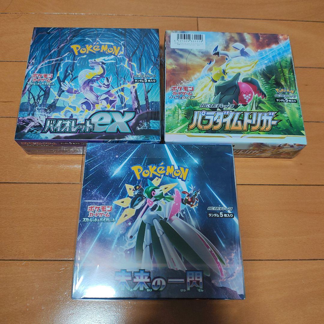 ポケモンカードゲーム　シュリンク付き未開封boxまとめ売り