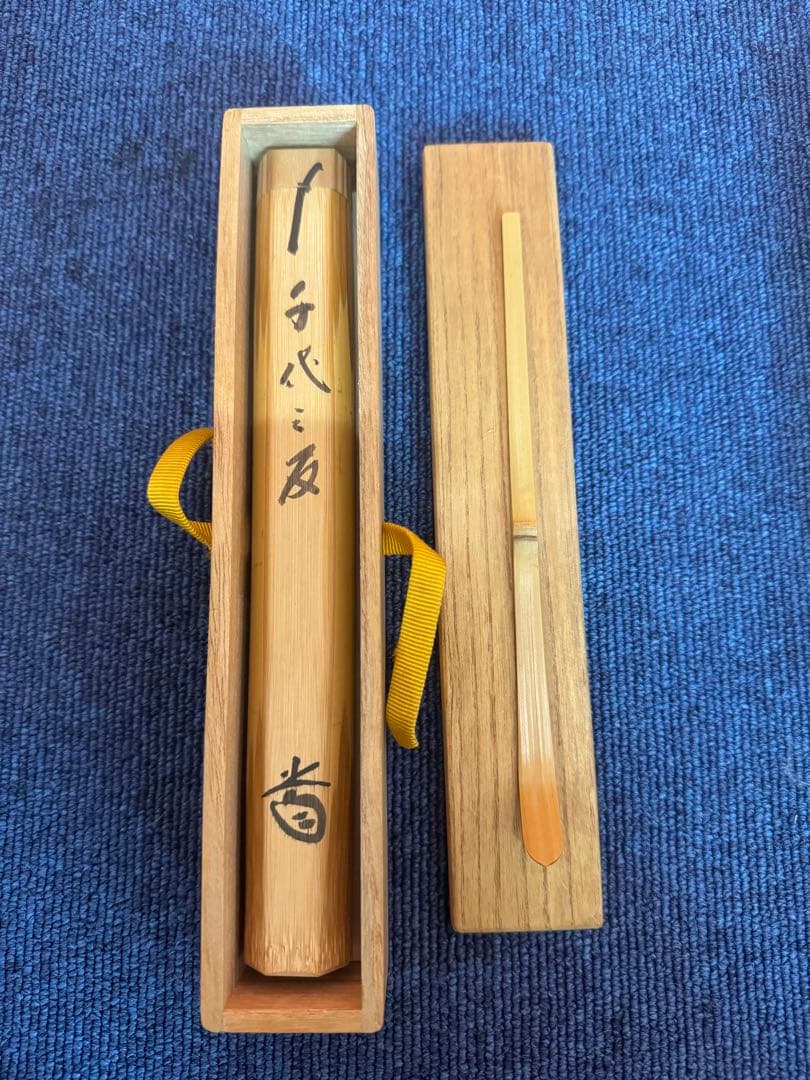 1578 茶道具　茶杓　3本　箱付き