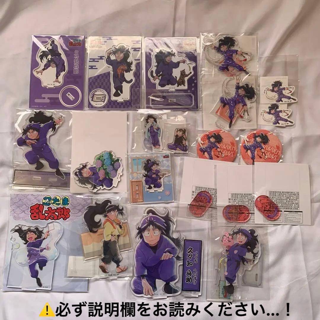 忍たま乱太郎　久々知兵助　アクリルスタンドまとめ売り　20点