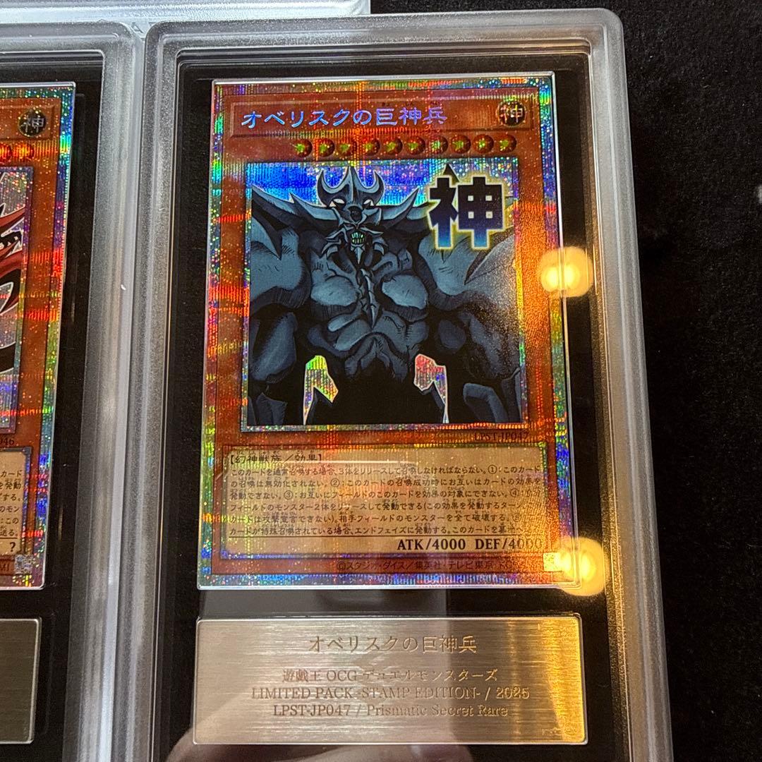 【ARS10】オシリスの天空竜　ラーの翼神竜　オベリスクの巨神兵3枚セット