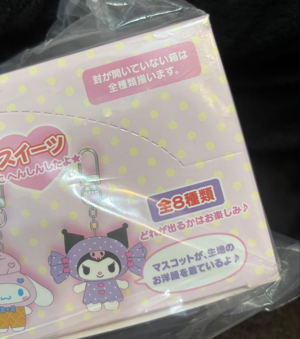 【正規品】サンリオ ちびっとも スイーツ box