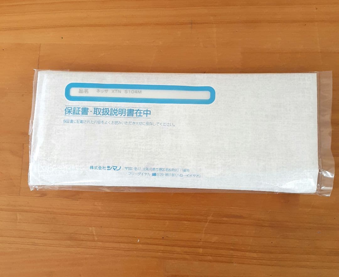 20 ネッサ エクスチューン S104M