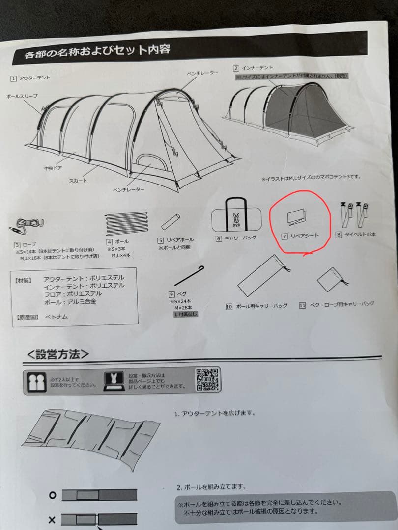 テント・タープ KAMABOKO TENT 3S T3-688-TN