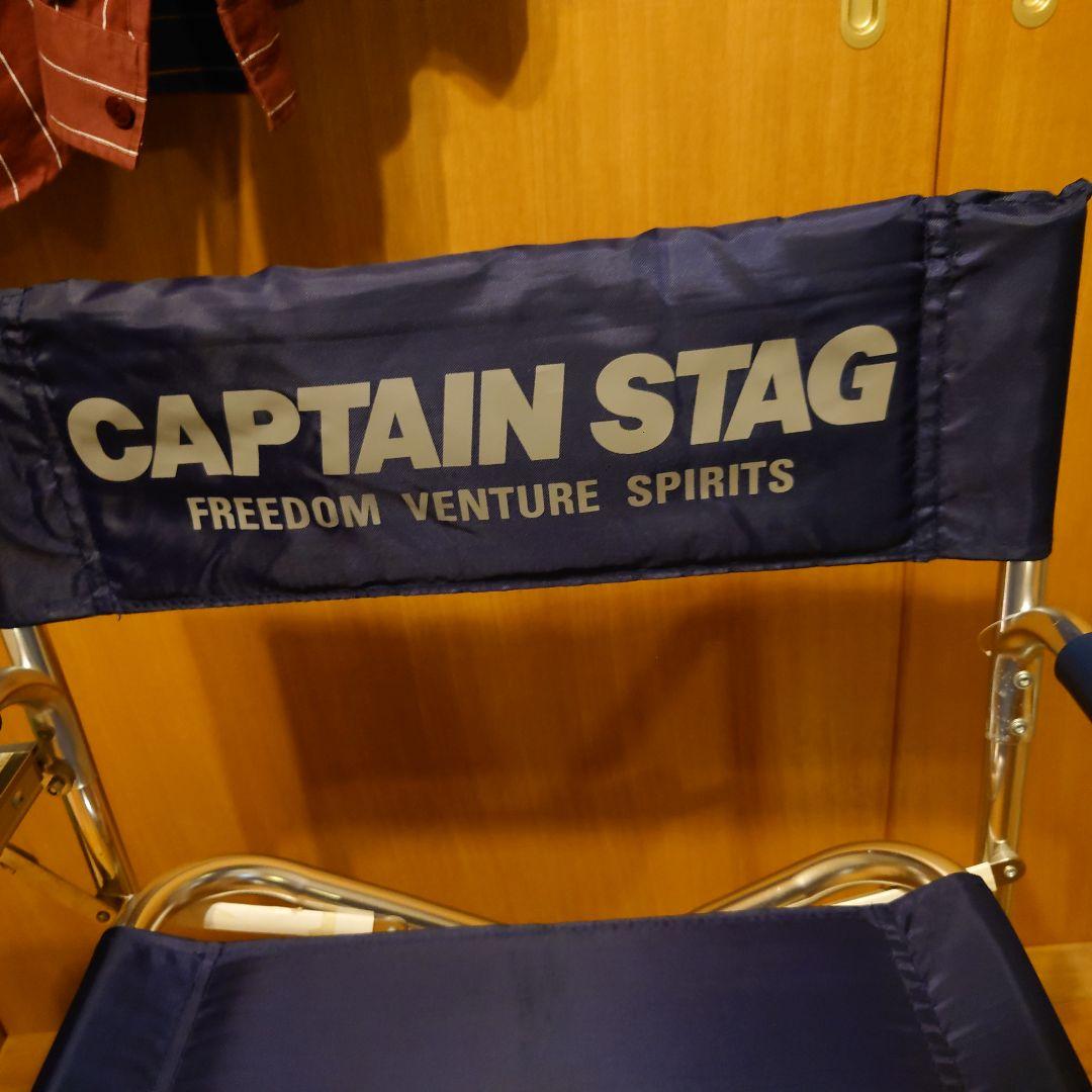 美品！CAPTAINSTAGアウトドアディレクターチェアーサイド御影石調テーブル