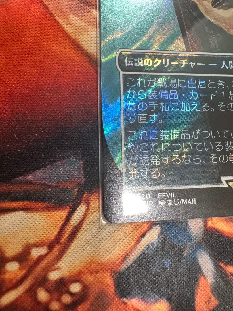 【未使用美品】サージfoil ミッドガルの傭兵、クラウド　MTG/FF