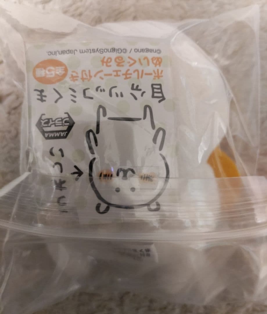 自分ツッコミくま 初期プライズマスコット「うれしいシリーズ」全5種