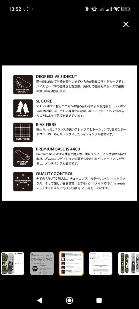 FANATIC ACE STREAK スノーボード バインディング付き 150