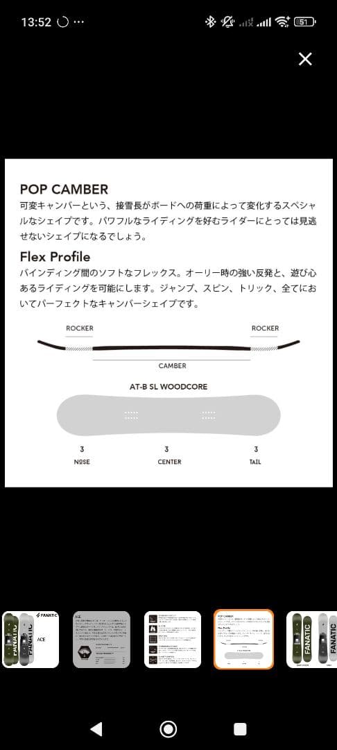 FANATIC ACE STREAK スノーボード バインディング付き 150