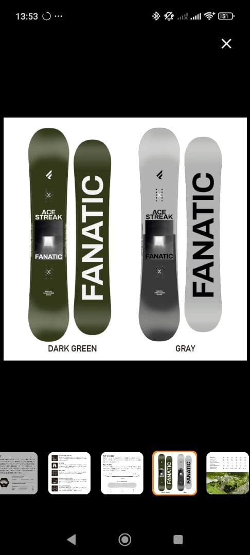 FANATIC ACE STREAK スノーボード バインディング付き 150
