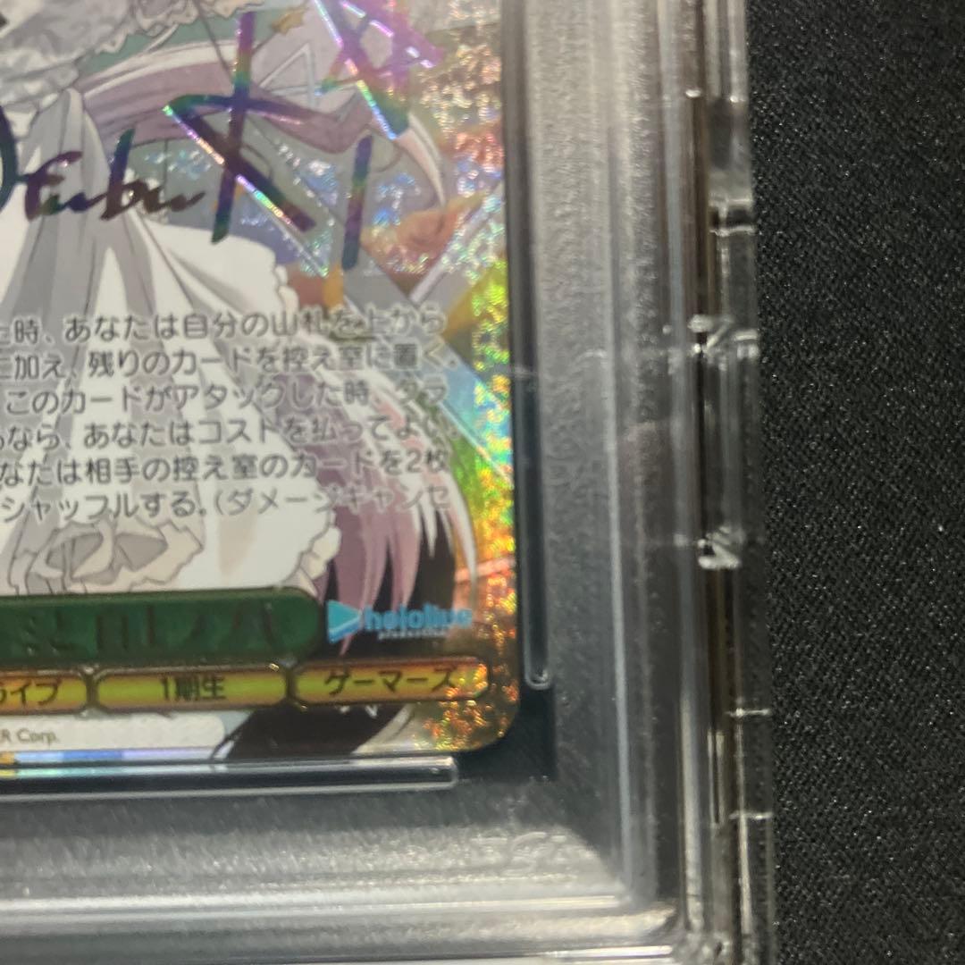 ヴァイス　ホロライブ 茜さす地でキミと　白上フブキ　SSP PSA10